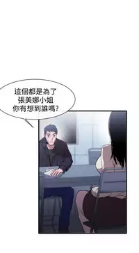 Female Disciple 女助教 Ch.1~7 [Chinese]中文