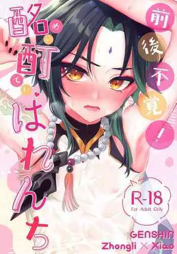 上京した彼女が寝取られる