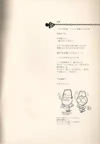 (C81) [Yamaguchirou (Yamaguchi Shinji)] Ero sou de, Ero janai, Sukoshi Eroi Zelda | Quite erotic, not that erotic, a bit erotic Zelda (The Legend of Zelda) [English]