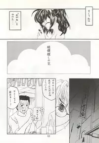 (C58) [APPLE☆POT (Himenogi Apo)] Yappari Meganekkou da yo ne!!