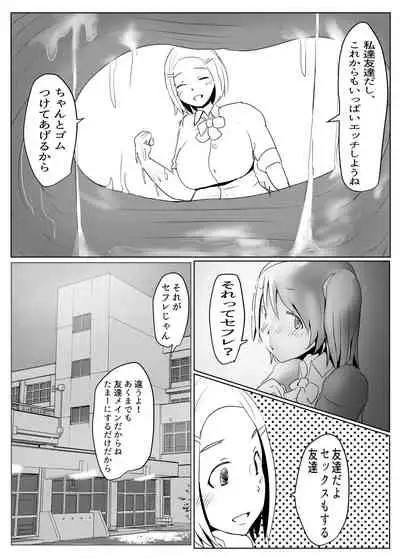 [Pal Maison] Yarichin futanari-kko kōhen Ep 2-4