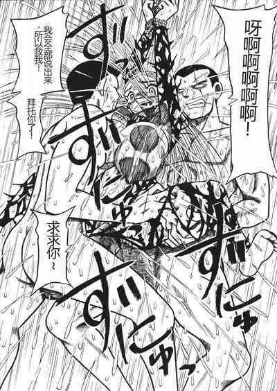 Mousou Note - Delution Notebook