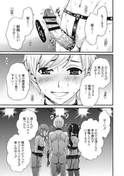 [Gotoh Akira] 21-ji no Onna ~Camera no Mae no Mesuinu~ 2 [Digital]