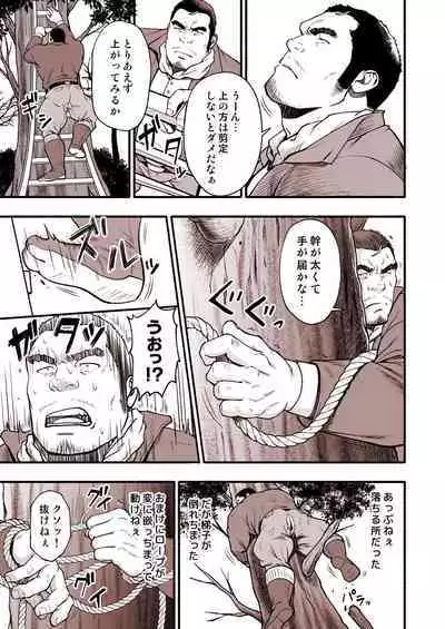 [Rycanthropy (Mizuki Gai)]漫画『異文化コミュニケーション』[JP]