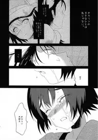 (CHAOS;GATE) [World Temperament / Sekai Heikinritsu (udk)] Wish a upon star (Steins;Gate)