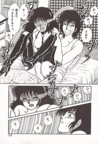 [Rumoi jun] heart ni kiss