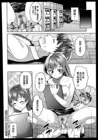 [Asahina Hikage] kiitenaiyo mizuki sensei (COMIC Megastore Alpha 2014-11) [Chinese] [无毒汉化组]
