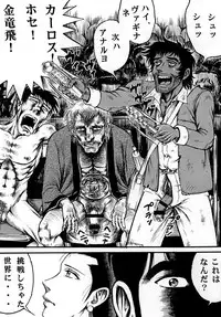 (COMIC1☆4) [Otaku no Youjinbou] Youjinbou Otaku Matsuri 7 (Ashita no Joe)