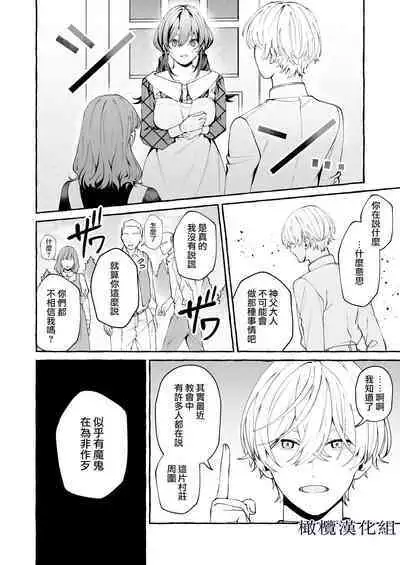 shinpu no hitsuji|神父的羔羊