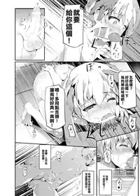 (C91) [Youjo Sentai Loliconger, Shinsei Lolishota (shuffle, kozi)] Lebe-kun Ponkotsu Ketsumanko Kaisou (Kantai Collection -KanColle-) [Chinese] [年末只有陣陣寒意沒有滾燙精液漢化組]