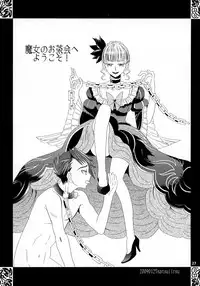 [10/der (Comoda)] Drive you crazy (Umineko no Naku Koro ni) [2009-02-22]