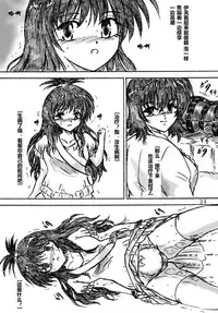 (C79) [Sumomo Dou (Sumomo EX)] Ririan.05 Trouble Yami Chiryou (To LOVE-Ru) [Chinese] [有条色狼汉化]