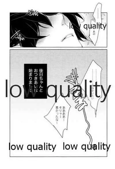 実義纏