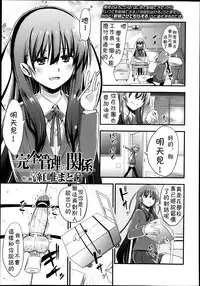 Girls forM Vol. 04 [Chinese] [M系資源聚合漢化組]