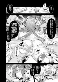 Hoshi no Kemono no Inochigoi + C96 Kaijou Genteibon Natsu no Kemono no Pako Dance