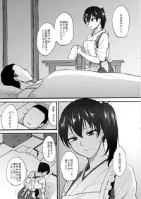 (C90) [Earthean (Syoukaki)] Aisaika no Choushoku (Kantai Collection -KanColle-)