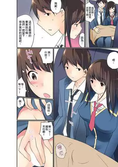 Manchira shiteru JK o Hakken shita node Gakuen Nai de Choukyou shite mita | 暴露狂女子高中生的日常生活 學校內的變態調教 Ch.1-23