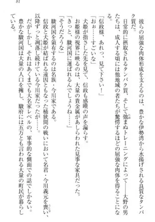 戦国犬姫!