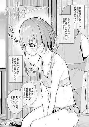 [Dendou Castella] Towel 1-mai de Otokoyu Sennyuu Rsa-chan (Uruha Rushia) [Chinese] [基德漢化組]