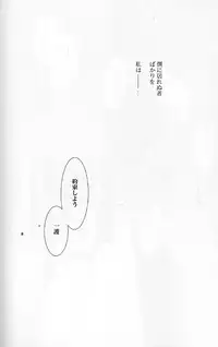 (C70) [LOVE DROP (Okuda Raku)] 16Strawberry (Bleach)