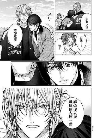 [Ozaki Kaho] Noisy Roommate ~Ie Nashi ni Natta node Ikemen to Kaiitsuki Bukken de Doukyo Hajimemashita~ | 我的怨种室友 Ch. 1-8 [Chinese] [苍蓝神烦汉化组x冒险者公会] [Digital]