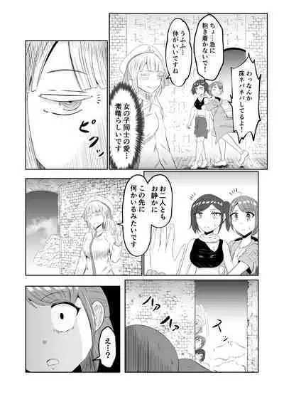 Goburin Tensei ～ Goburin Ni Tensei Shitakara Irekawaru Koto Ni Shita ～