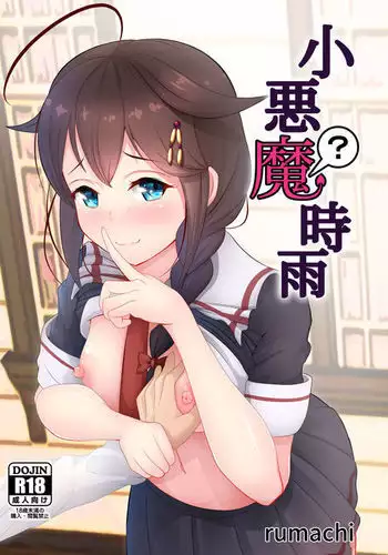 小悪魔コスプレをした甜花と...