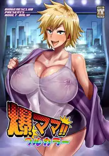 彼女の汗にまみれたい