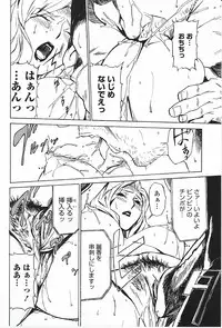 [Miura Takehiro] DOMINANCE ～ Toraware no Zettou Hen ～