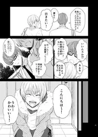 [pure-lemon (Tanenashi Miya)] Unhappy End Crusher (Kuroko no Basuke)