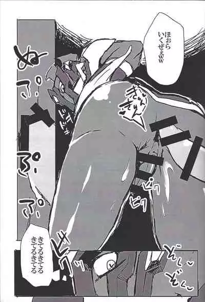 CHAOS Burning Lover!