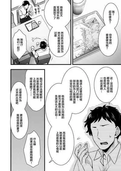 [Himeya (Abe Inori)] Tsuma no Hajimete no Otoko 2 ~Toshiue Bijin Tsuma wa Zetsurin Joushi ni Choukyouzumi Deshita~ [Chinese] [Digital]