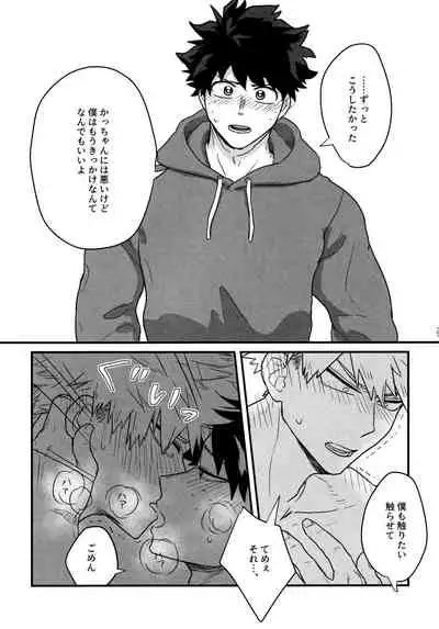 DeKatsu Shoya Anthology「Darling×Knockout!!」