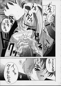 (CR29) [Yukimi Honpo (Asano Yukino)] Sakura (Card Captor Sakura)