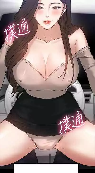 【周日连载】教授,你还等什么?(作者:madstart&耀安) 第1~16话