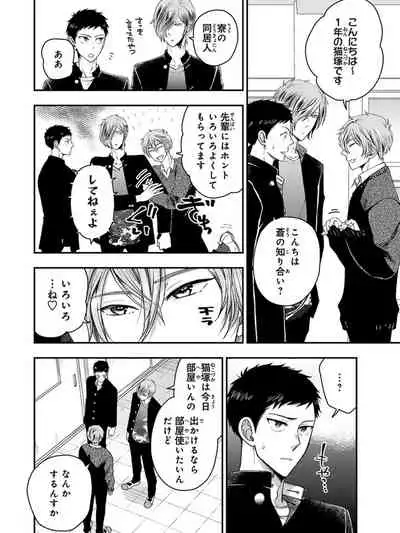 [Ikegami Shogo] Osananajimi o Mesuiki Choukyou ~Sukidakara NTR (Netori) masu Vol. 3