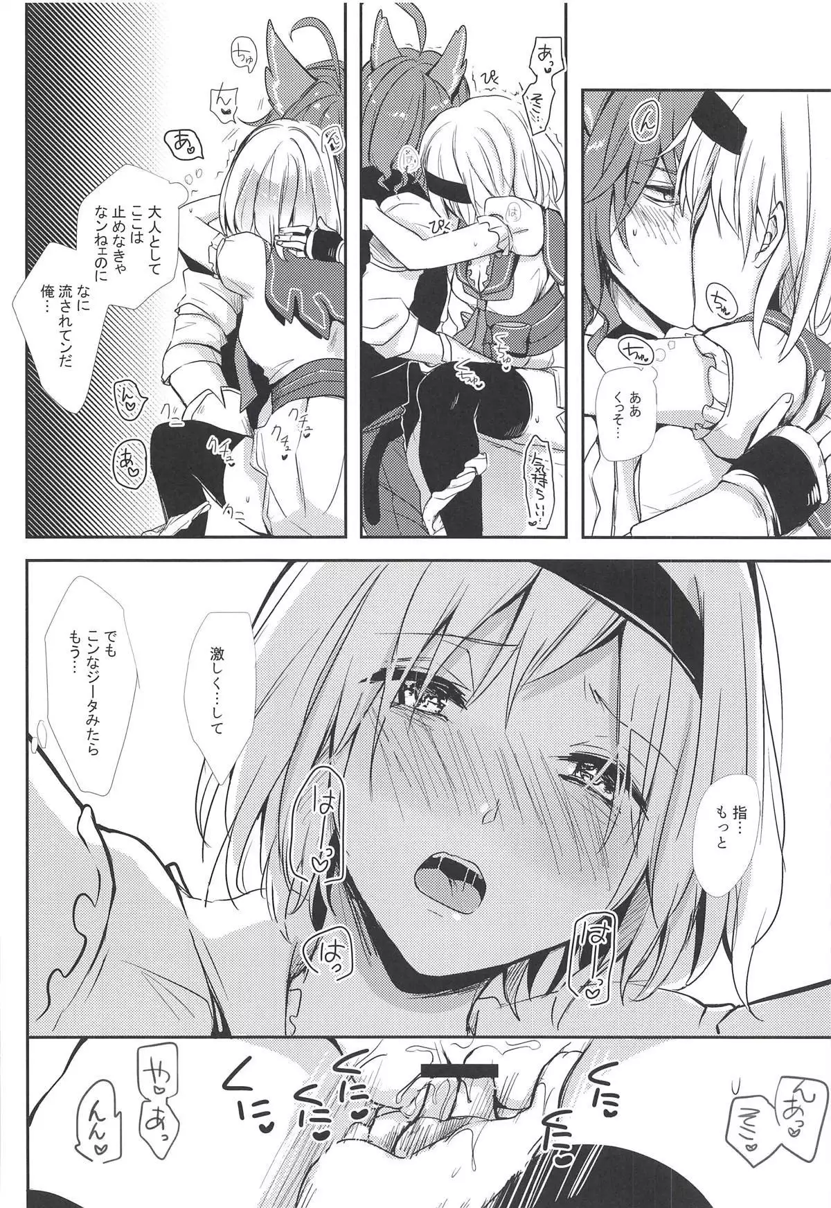 Elmott Sensei, Shitsumon desu!