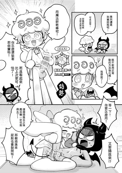 [Finish Prison] (Wenyu) Yī qǐlái zuò tángshuāng bǐnggān ba 2 | 