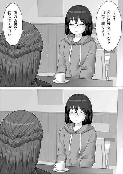 tinpo lady 2 futanari fujoshi to otokonoko