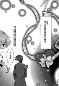 (C89) [PINK CHUCHU (Mikeou)] Kimi ni koi Shiteru (Gochuumon wa Usagi desu ka?) [Chinese] [脸肿汉化组]