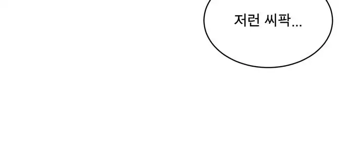 Do you Want to Change Partners Ch.0-29