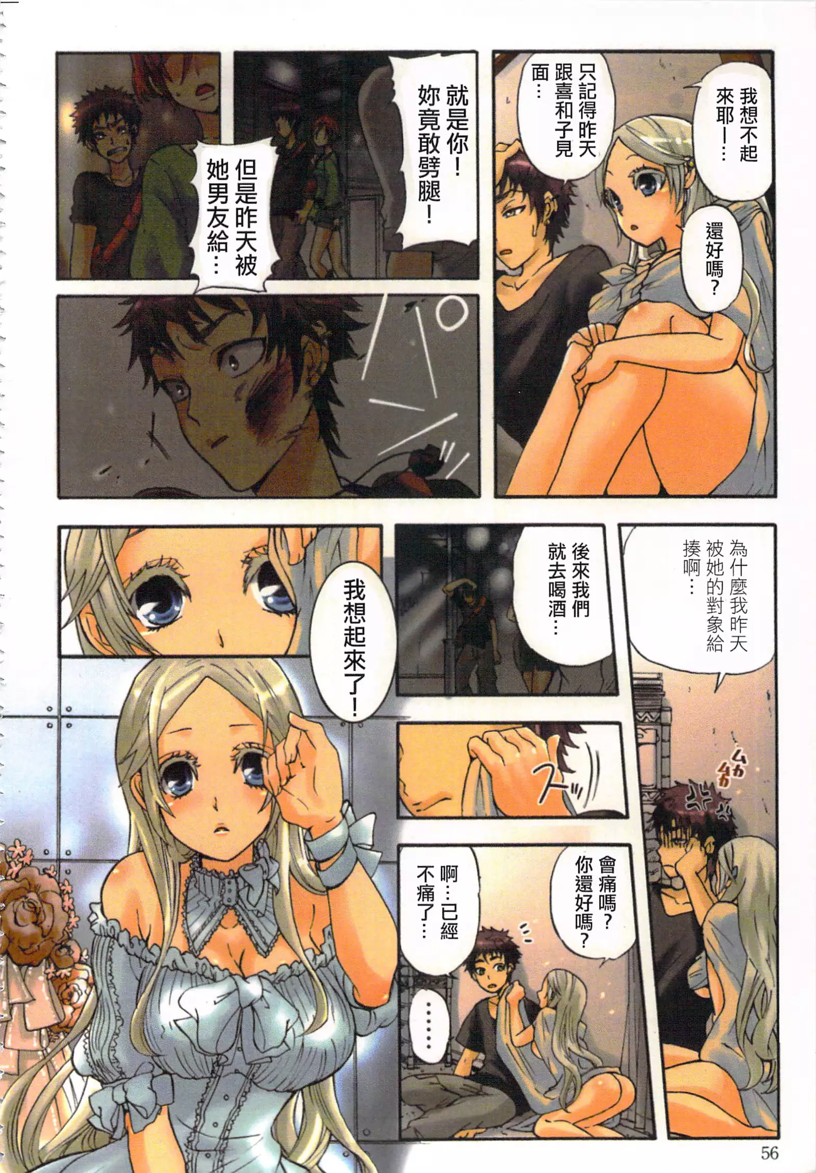 性愛ROBOT 莉莉 Vol.1