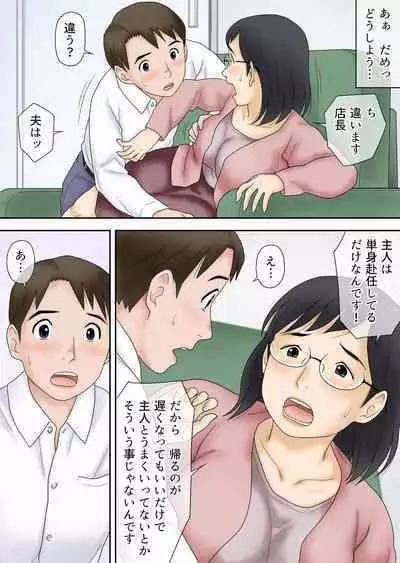 Netorareta Part Hitozuma Ootani Yoshiko