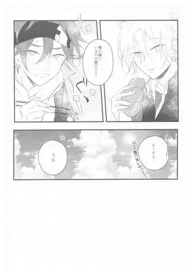 [squall8 (YU)] LRSR (SK8 The Infinity)