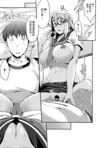 [Barlun] Megane no Shohousen [Chinese]