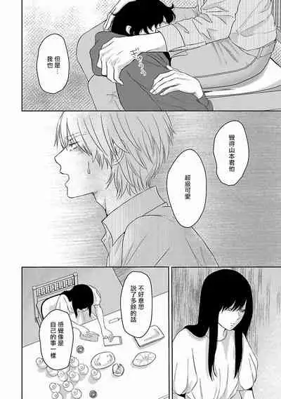 [Omoimi] Itoshi no XL Size | 心爱的巨无霸 Ch. 1-4 [Chinese] [拾荒者汉化组] [Digital]