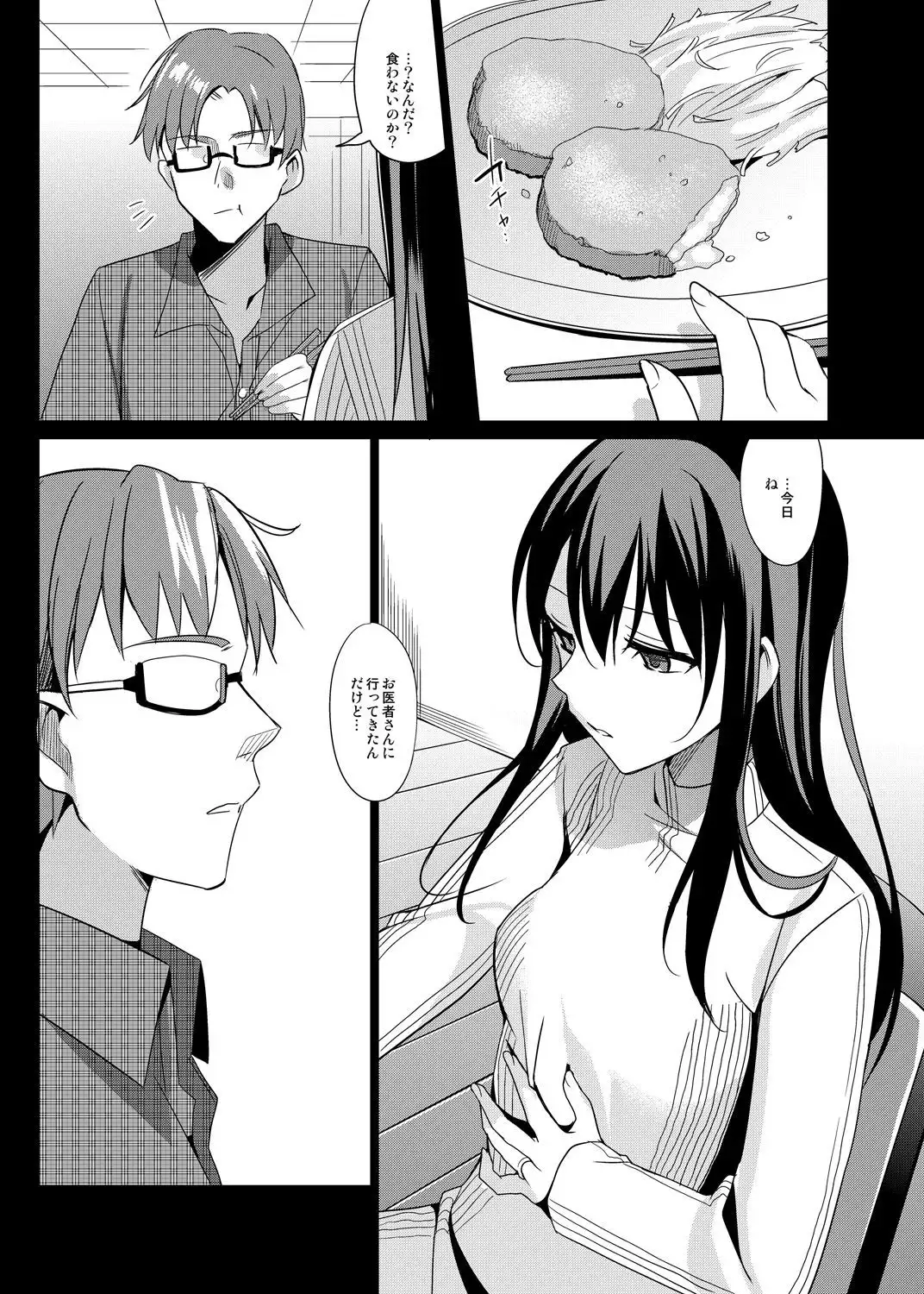 Summer Halation Soushuuhen