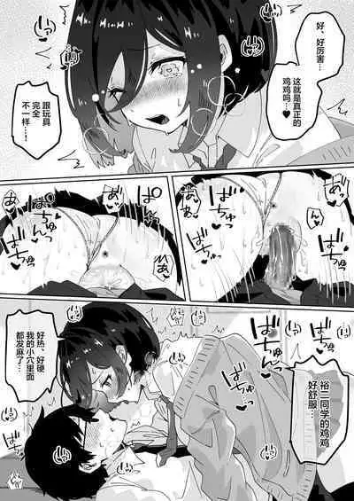 Kanojo no Shinyuu ni Saiminjutsu o Kaketara Gyaku NTR Gyaku Rape Sareta Hanashi