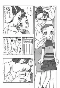 (C61) [UNION OF THE SNAKE (Shinda Mane)] more than a feeling (Ojamajo DoReMi)