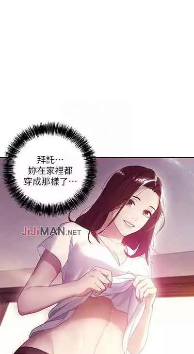 【周二连载】继母的朋友们(作者:Red-A&頸枕) 第1~68话
